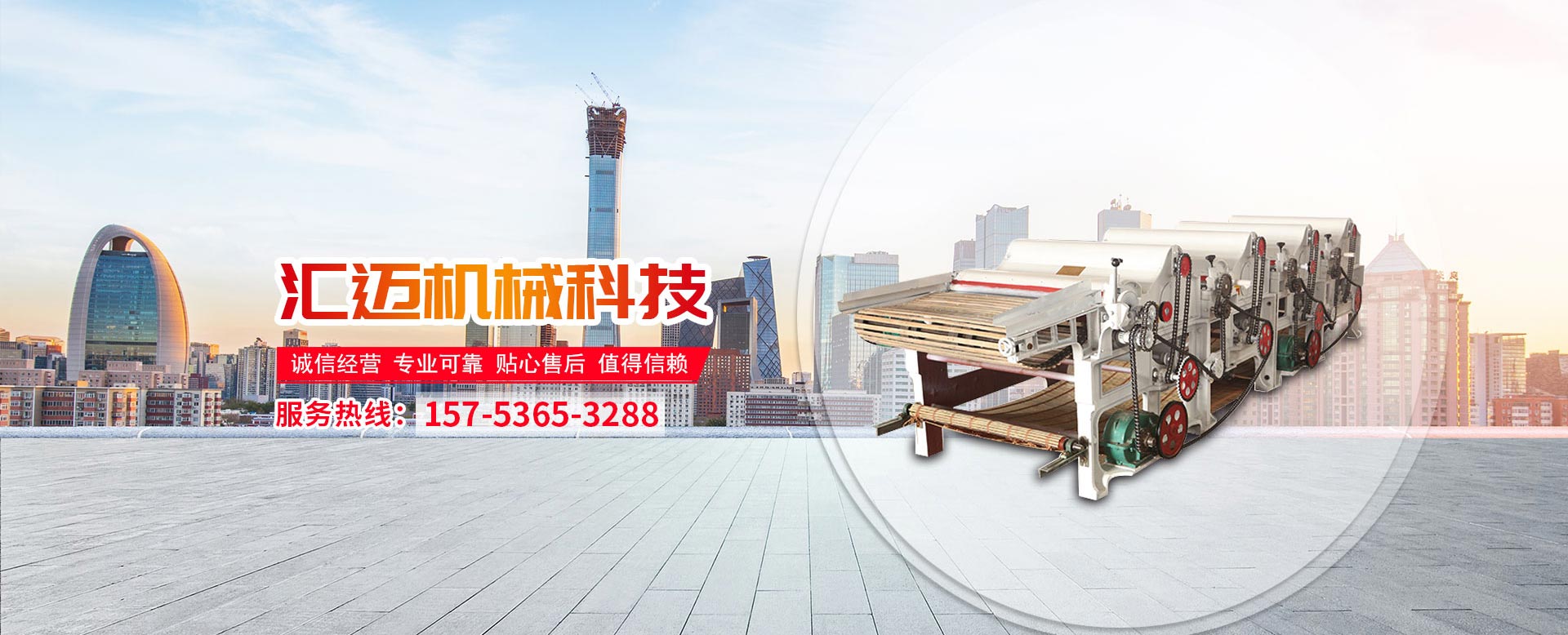 山東省匯邁環(huán)?？萍加邢薰? /></div>
	        <div   id=