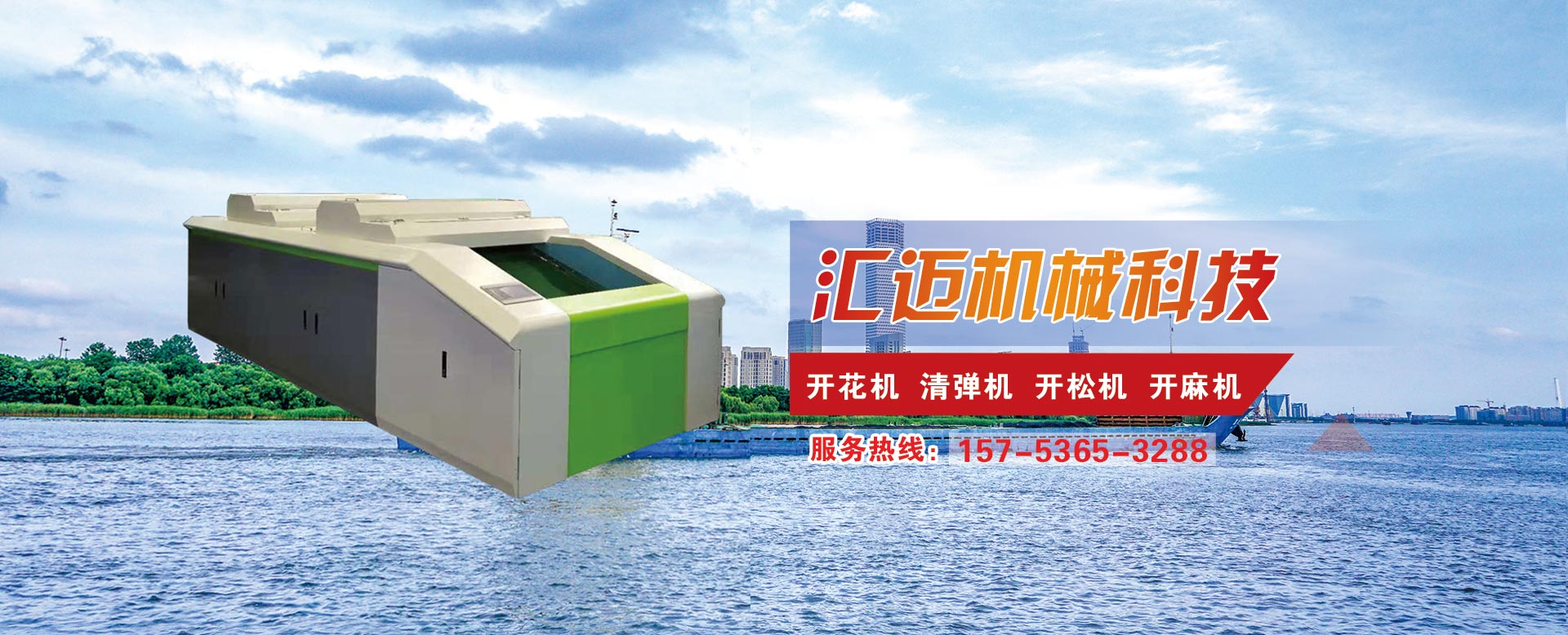 山東省匯邁環(huán)?？萍加邢薰? /></div>
	        <div   id=